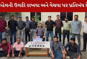 વ્હેલ માછલીની ઉલ્ટી સાથે ધર પક્કડ કરેલ આરોપી