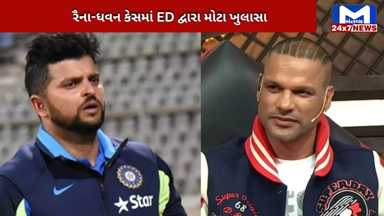 5 major revelations by ED in betting case