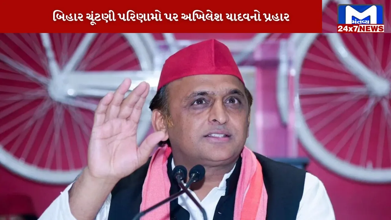 Akhilesh spoke on the election results