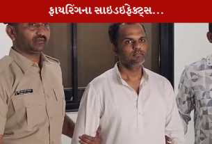 અમદાવાદ મા ફાયરિંગ ની ઘટના