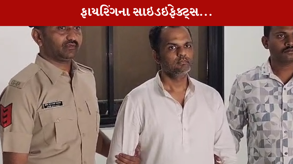 અમદાવાદ મા ફાયરિંગ ની ઘટના