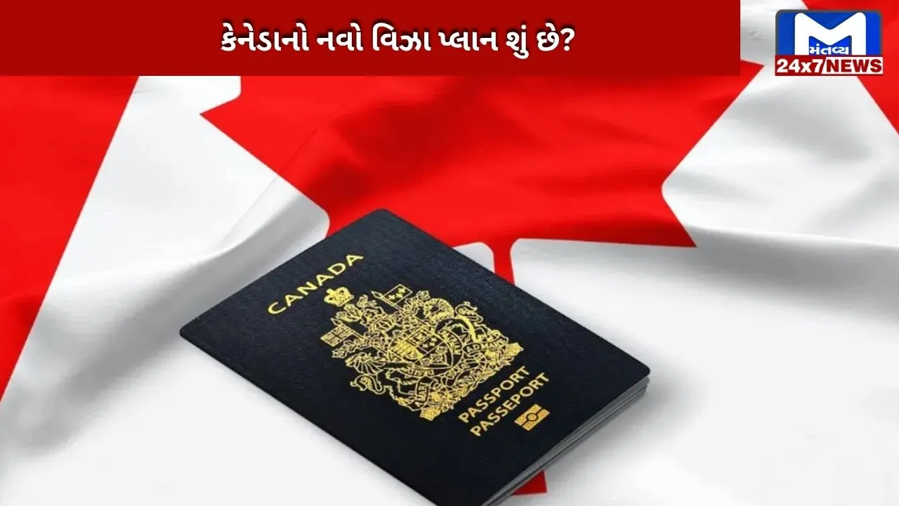 Canada's new immigration policy
