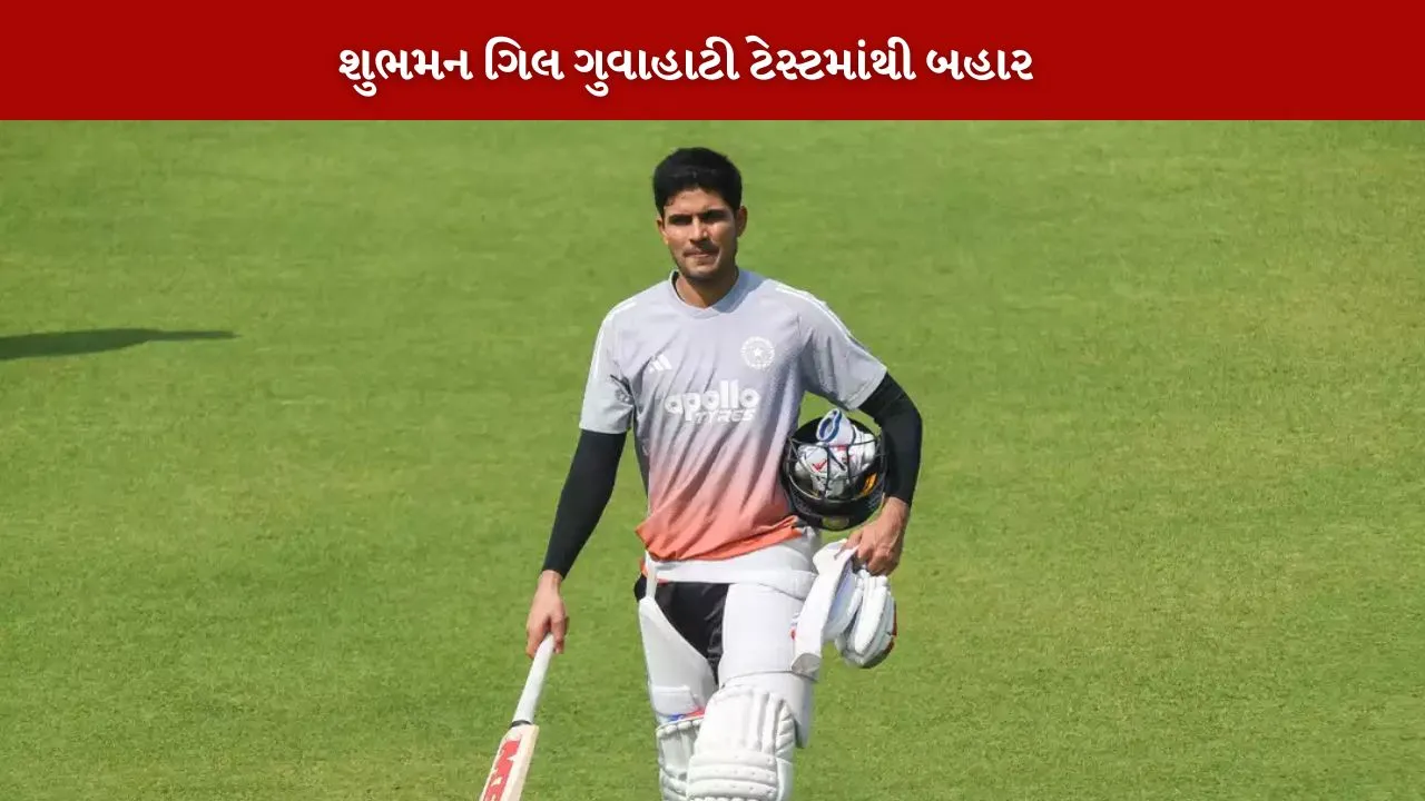 Captain Shubman ruled out of second Test