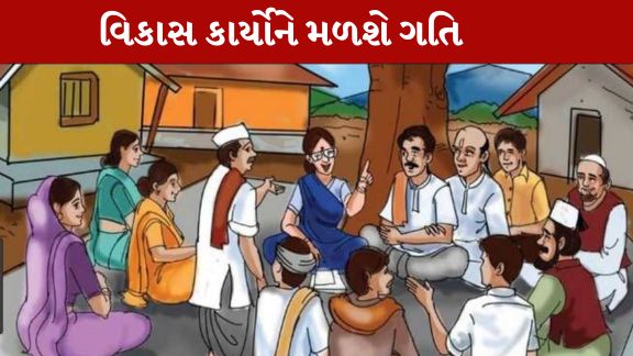 ₹741.90 કરોડની ગ્રાન્ટ