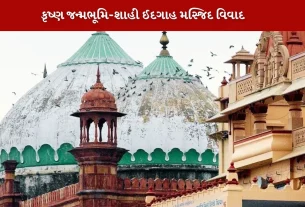 Hearing on the Shahi Idgah Mosque dispute
