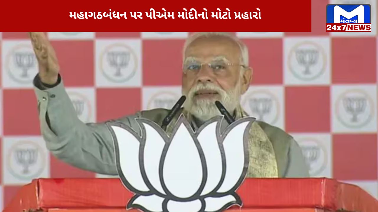 Modi accuses RJD of running an 'abduction