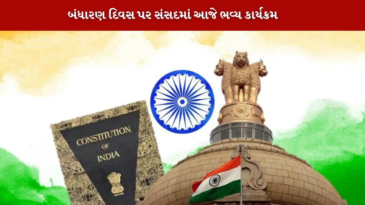 Parliament President Murmu will preside.