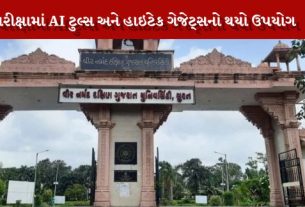 વીર નર્મદ યુનિવર્સિટી વિદ્યાર્થી
