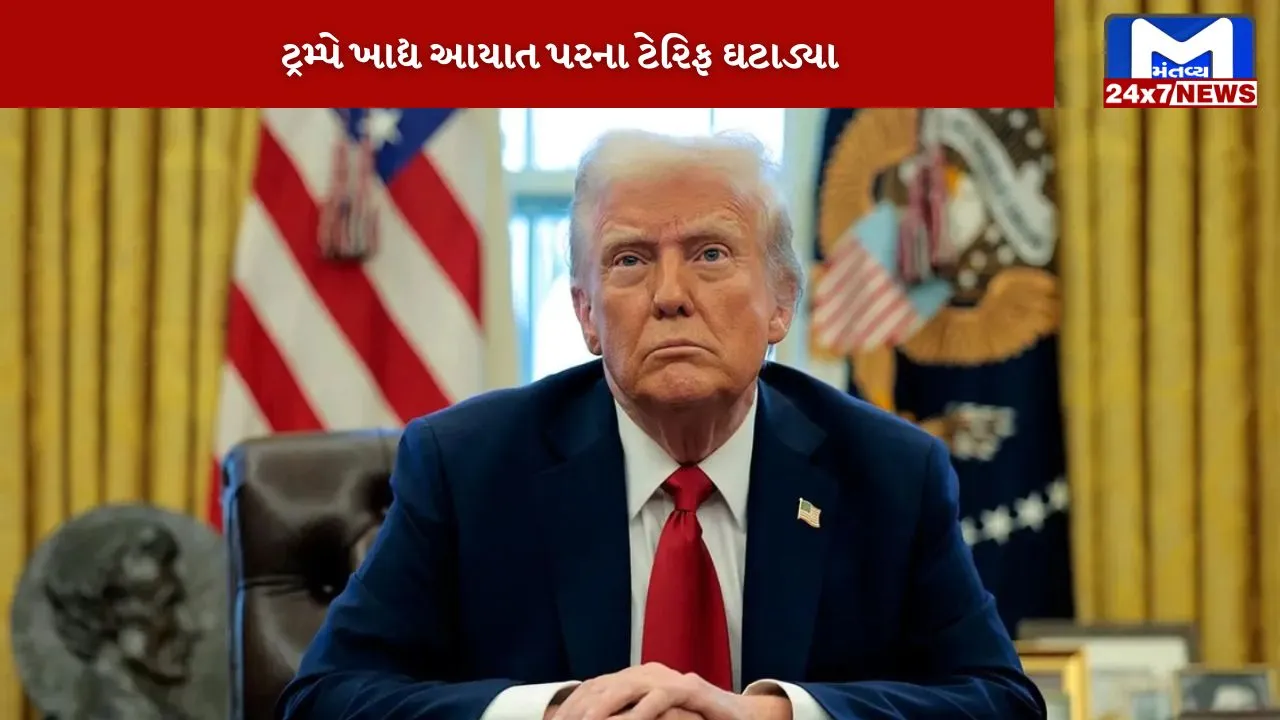Trump reduced tariffs on these items