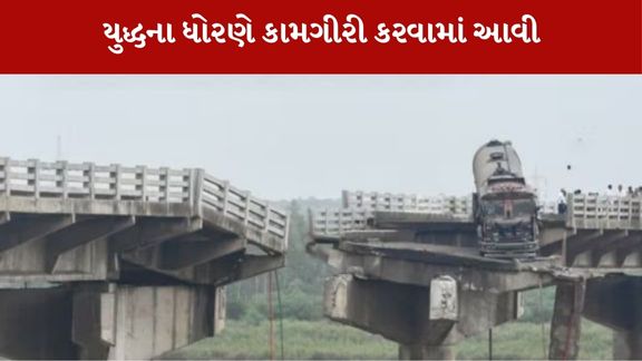 ગંભીરા બ્રિજ