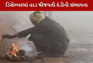 વાતાવરણ આગાહી