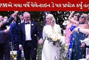 વરરાજા બન્યા ઓસ્ટ્રેલિયાના વડાપ્રધાન