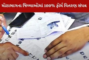 ગણતરી ફોર્મ