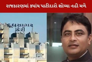 દૂધસાગર ડેરી માં રાજકારણ
