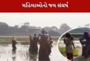 પાણીની ગંભીર સમસ્યા