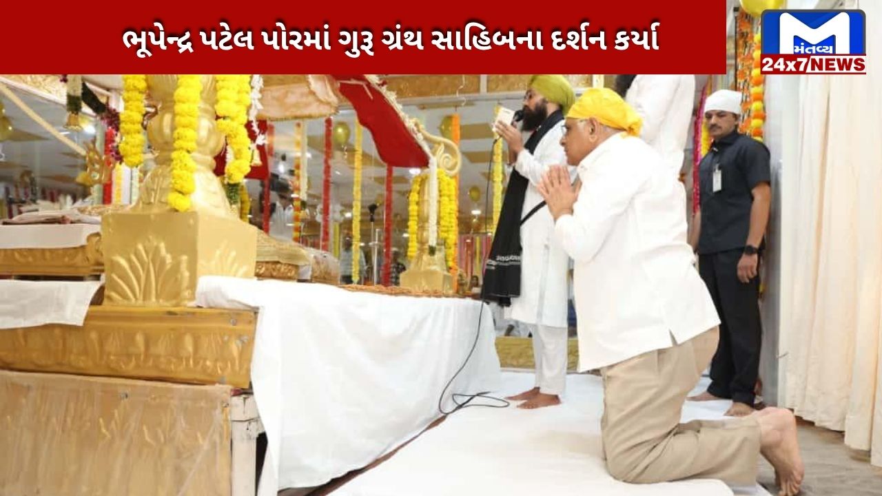 Bhupendra Patel prays for development