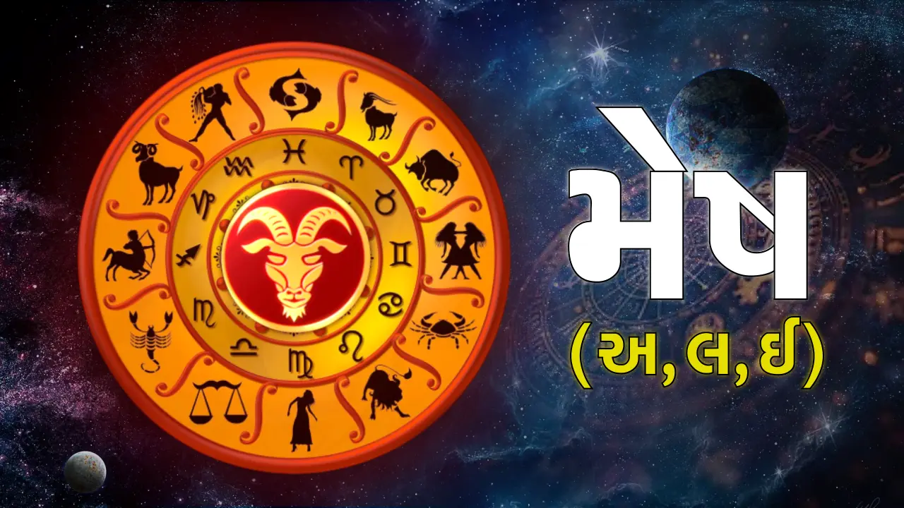 Aaj nu Rashifal