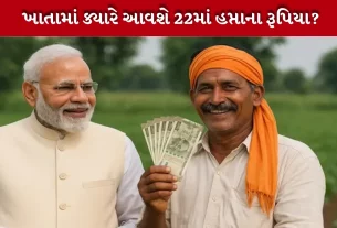 PM Kisan