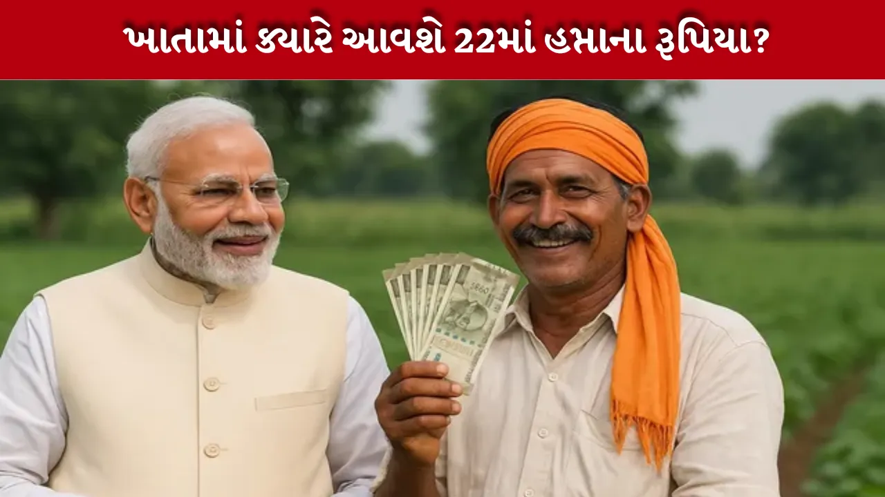 PM Kisan