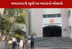 અમદાવાદની 18 પ્રખ્યાત સ્કૂલોને બોમ્બથી (Bomb Threat) ઉડાવી દેવાની ધમકી