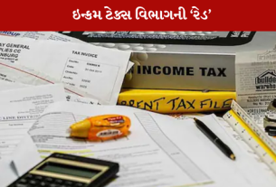 અમદાવાદમાં ITના દરોડા