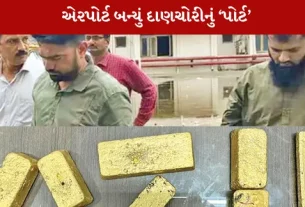 અમદાવાદ એરપોર્ટ સોનાની દાણચોરી