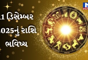 આજનું રાશિફળ
