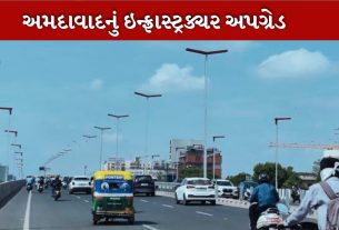 અમદાવાદ