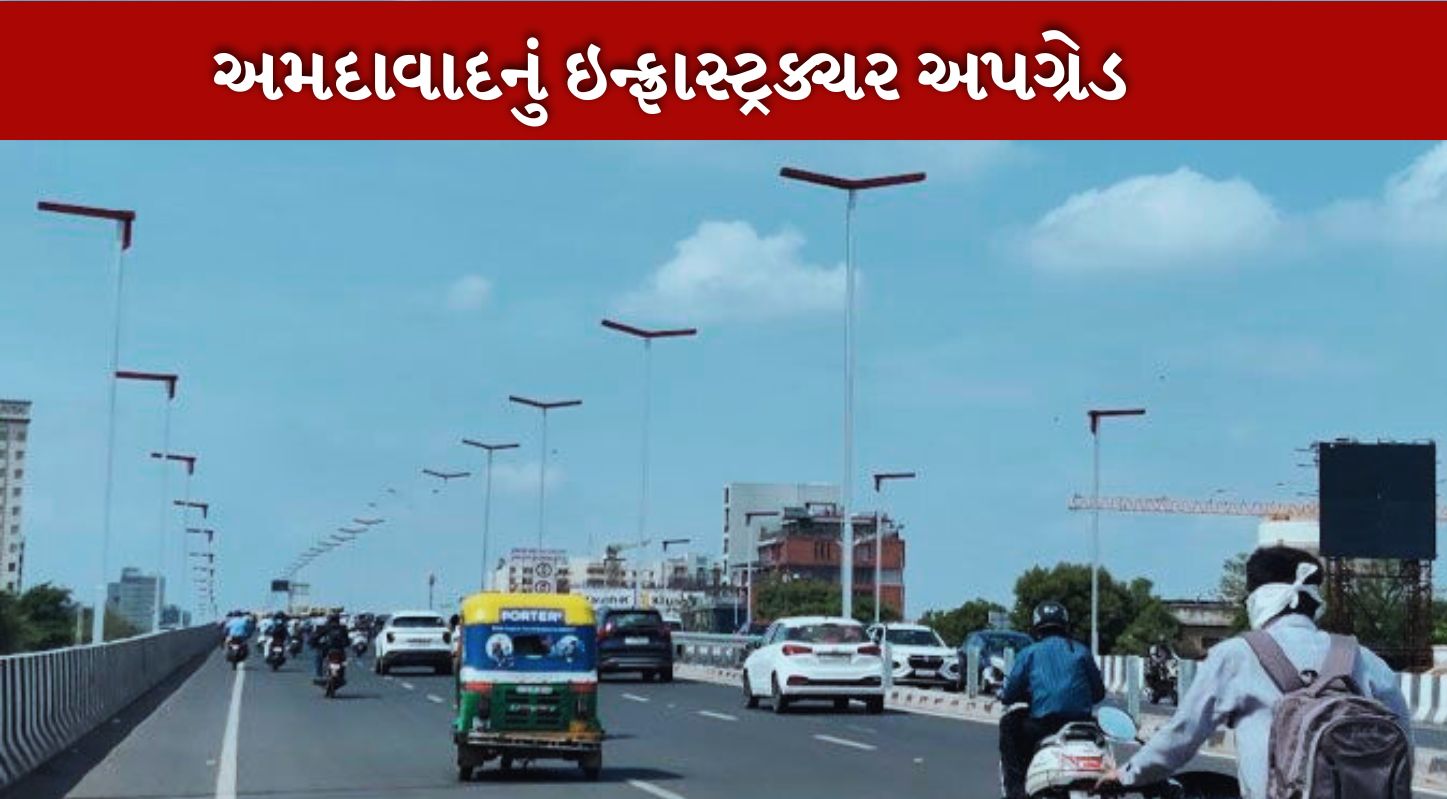 અમદાવાદ