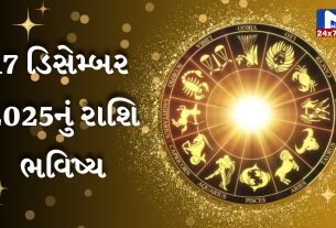 આજનું રાશિફળ