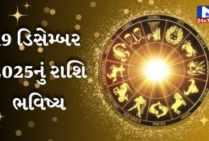 આજનું રાશિફળ