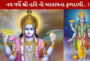 2026, વિષ્ણુ
