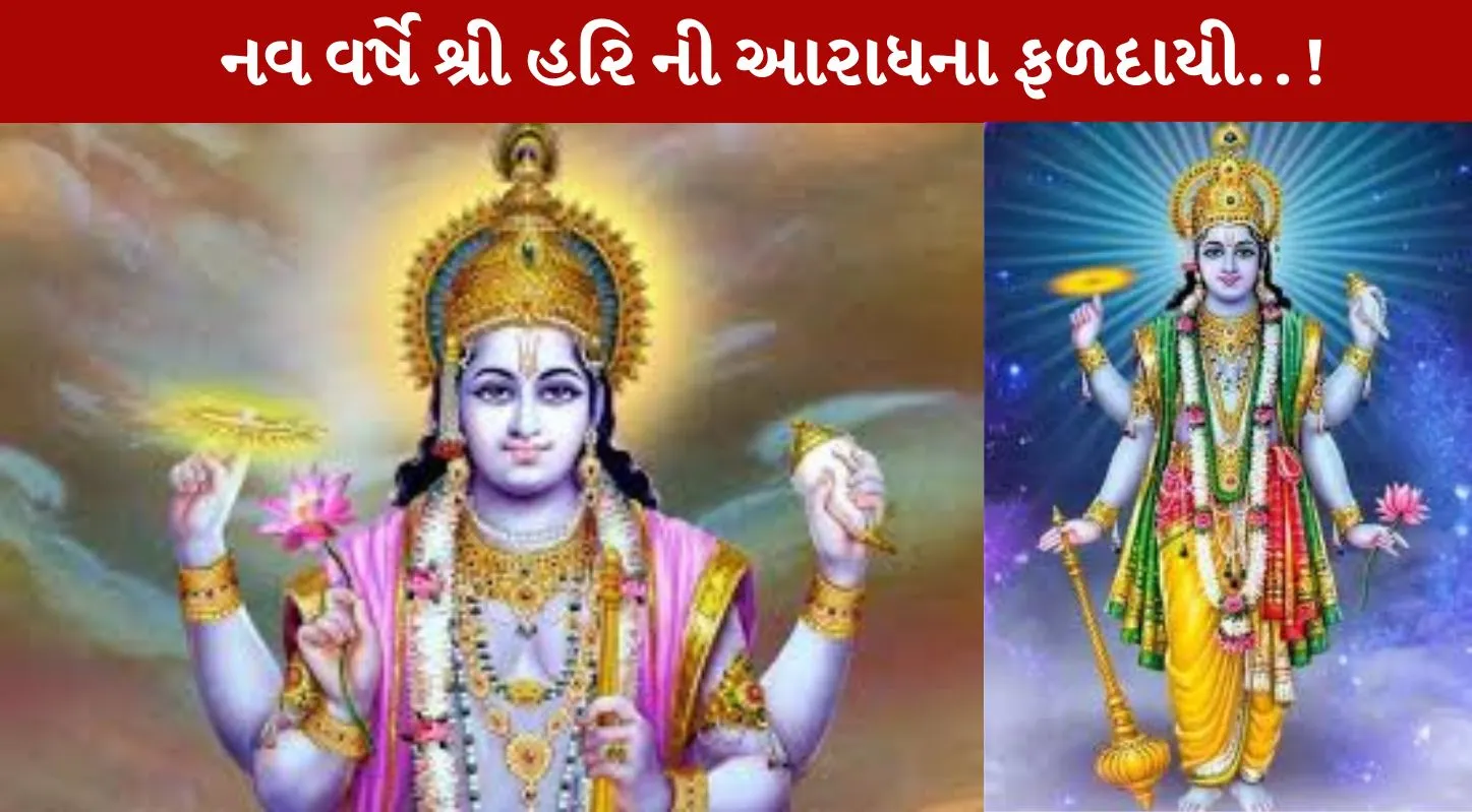 2026, વિષ્ણુ