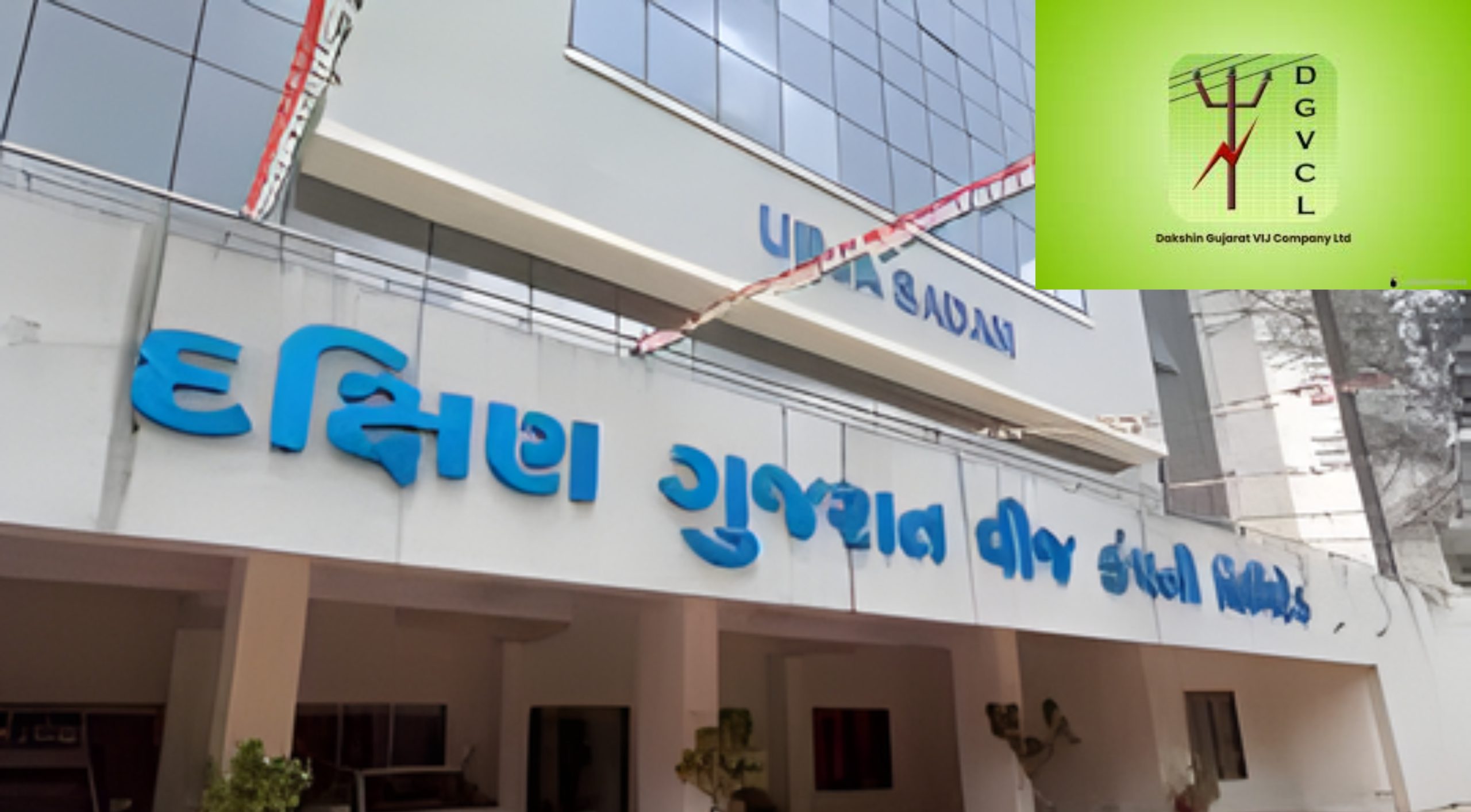 દક્ષિણ ગુજરાત વીજ કંપની લિમિટેડ (DGVCL)માં વીજળીકરણ યોજના