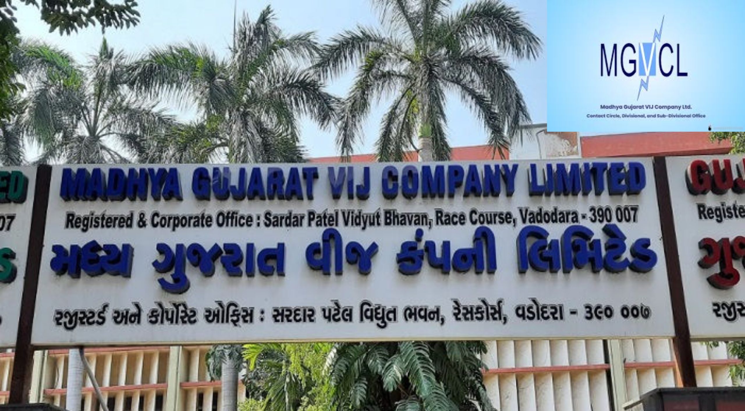 મધ્ય ગુજરાત વીજ કંપની લિમિટેડ (MGVCL)માં વીજળીકરણ યોજના
