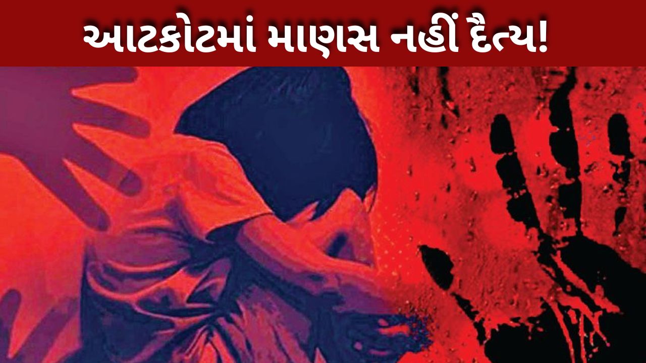 આટકોટ