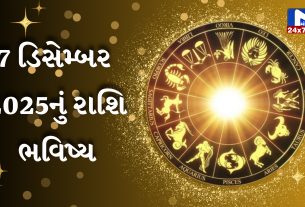 આજનું રાશિફળ