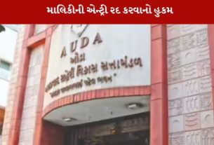 સ્નેહાંજલિ સોસાયટી આવેલી જમીન મૂળ અમદાવાદ અર્બન ડેવલપમેન્ટ ઓથોરિટી (AUDA)ના હસ્તક હતી