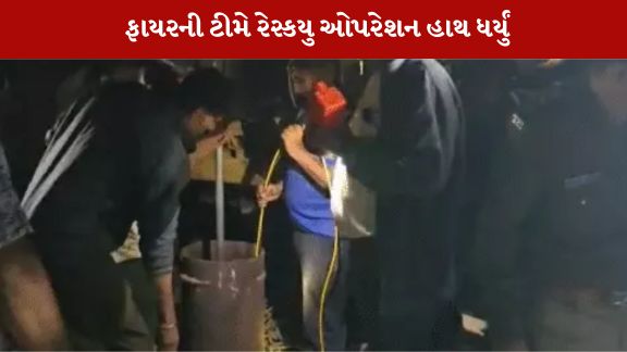 ઝારખંડના એક યુવકે ભુજમાં બોરવેલમાં ઝંપલાવ્યું હતું