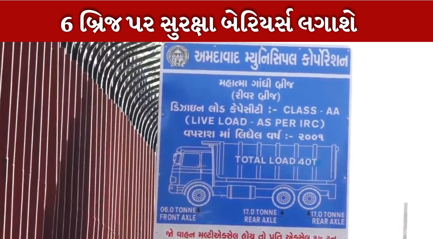 બ્રિજ
