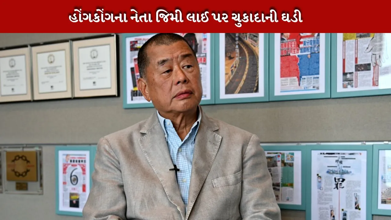 Accusations against leader Jimmy Lai