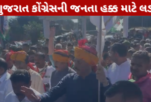 Gujarat Congress's fight for people's rights
