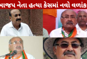 New twist in BJP leader murder case
