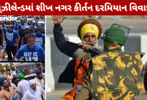 Riot during Nagar Kirtan in New Zealand