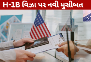 New trouble on H-1B visa