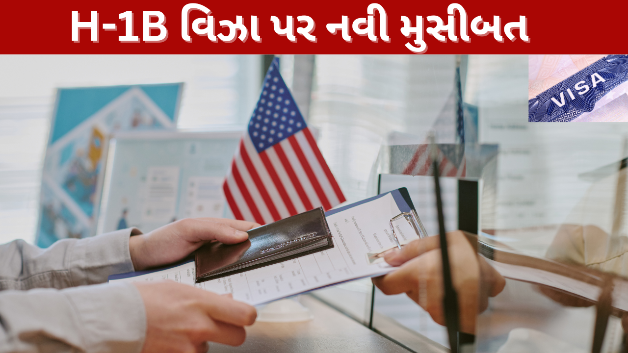 New trouble on H-1B visa