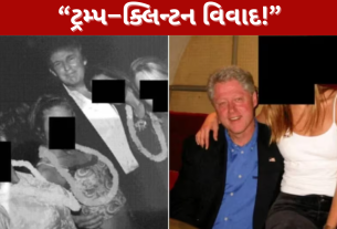 Trump -Clinton controversy!”