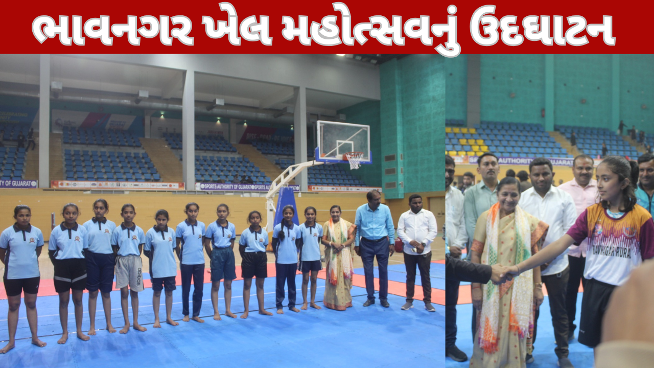 ભાવનગર ખેલ મહોત્સવનું ઉદઘાટન