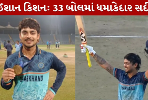 Ishan Kishan