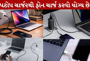 Read this before using a laptop charger